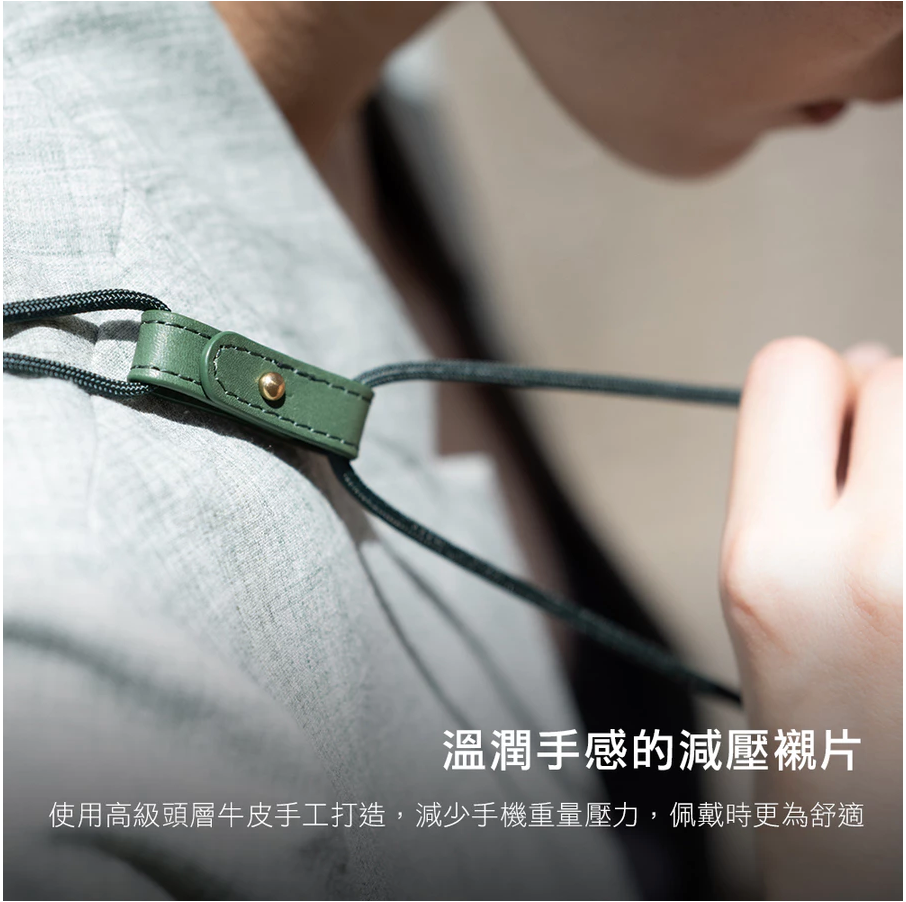 Alto 手機掛繩｜4mm 減壓款 (附 單/雙環手機夾片)