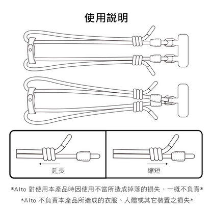 Alto 手機掛繩｜4mm 減壓款 (附 單/雙環手機夾片)