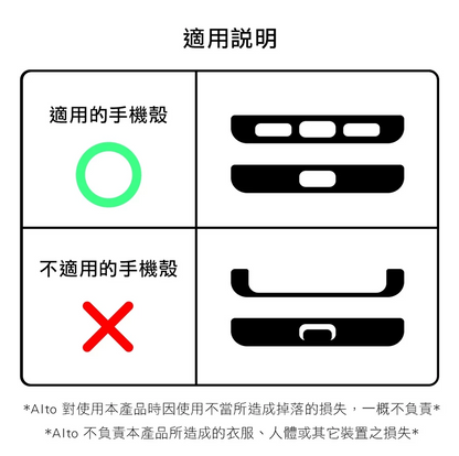 Alto 手機掛繩｜4mm 減壓款 (附 單/雙環手機夾片)