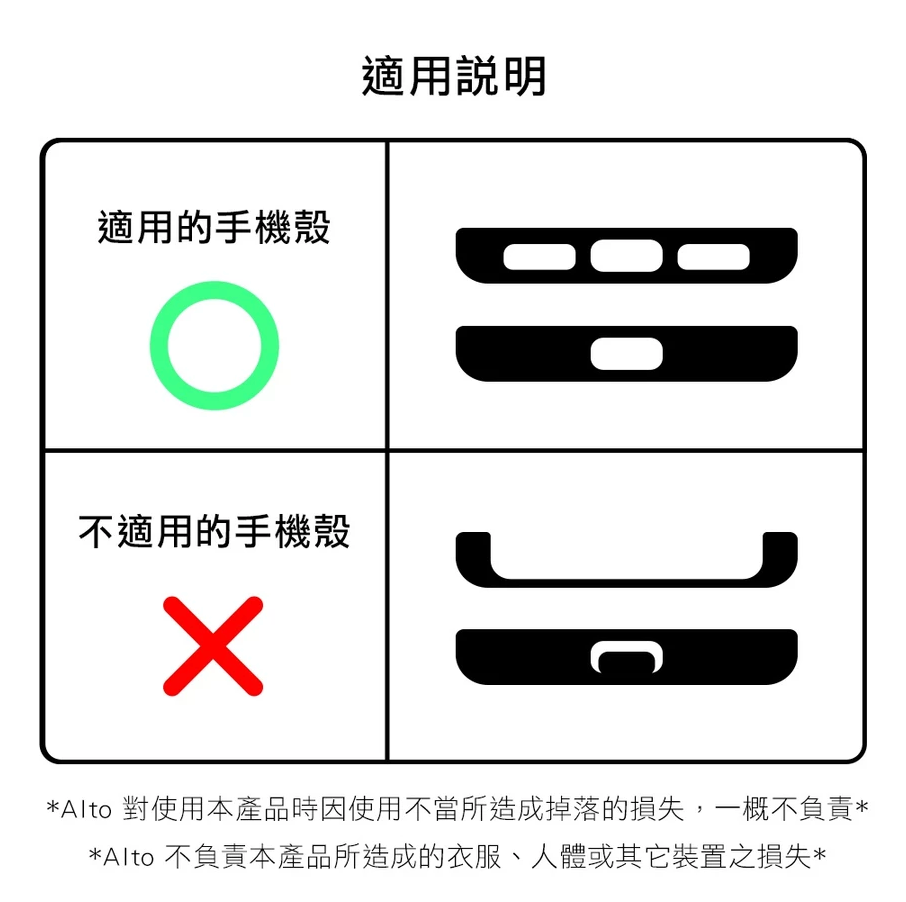 Alto 手機掛繩｜4mm 減壓款 (附 單/雙環手機夾片)