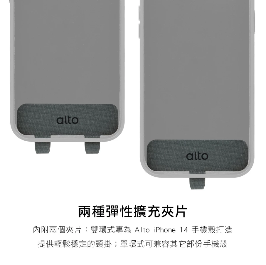 Alto 手機掛繩｜皮革背帶組 (附 單/雙環手機夾片)