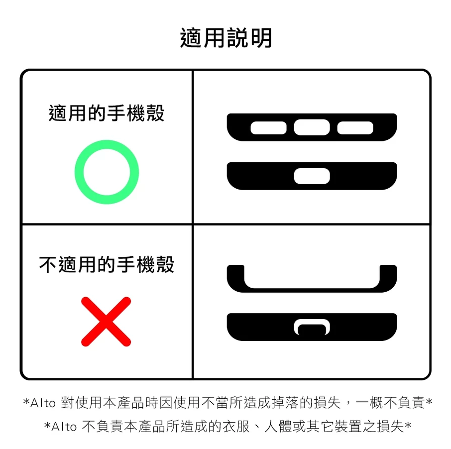 Alto 手機掛繩｜皮革背帶組 (附 單/雙環手機夾片)