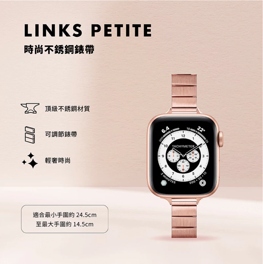 LAUT 萊德 Apple Watch錶帶｜時尚不銹鋼款｜適用38/40/41/42/44/45/46/49mm