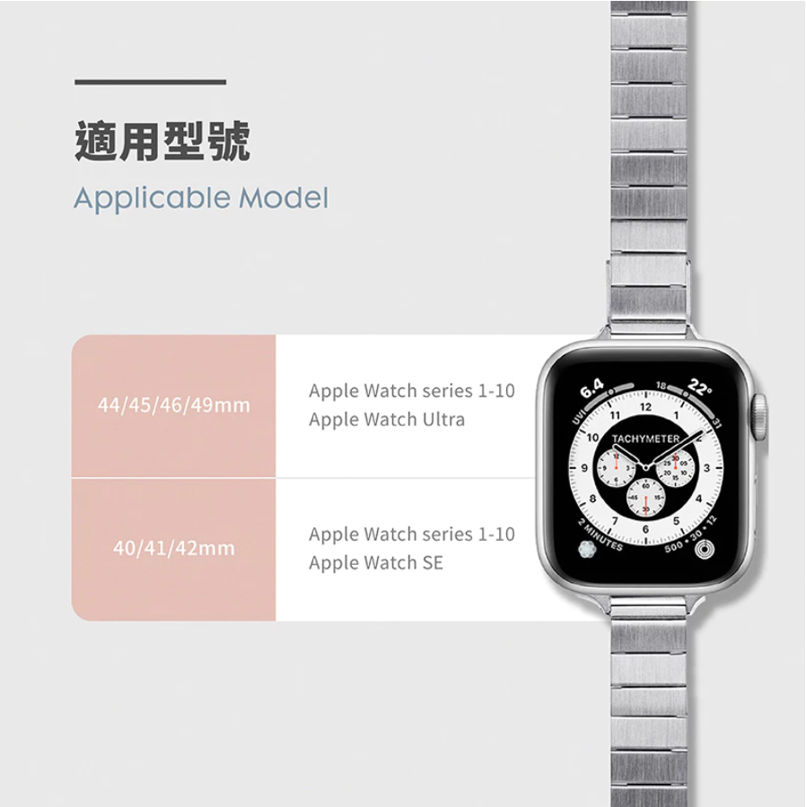 LAUT 萊德 Apple Watch錶帶｜時尚不銹鋼款｜適用38/40/41/42/44/45/46/49mm