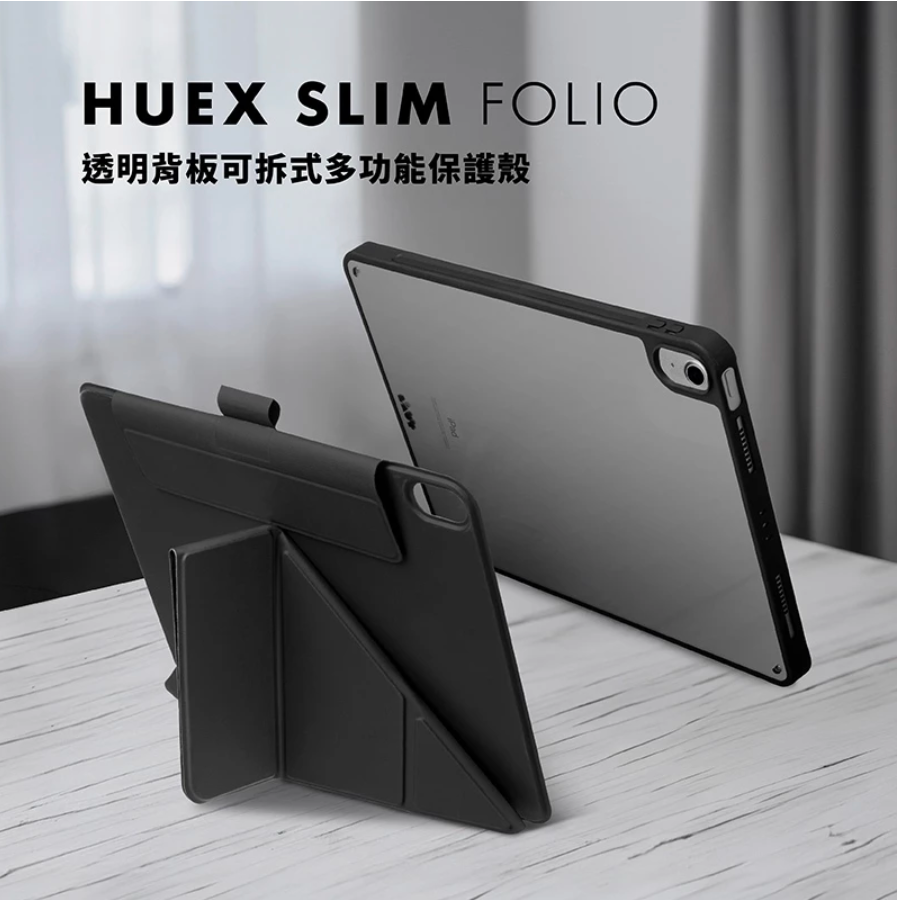 LAUT萊德 iPad保護殼｜透明背板可拆式多功能款｜適用10.9/Air 13/11/10.9/Pro 11/13