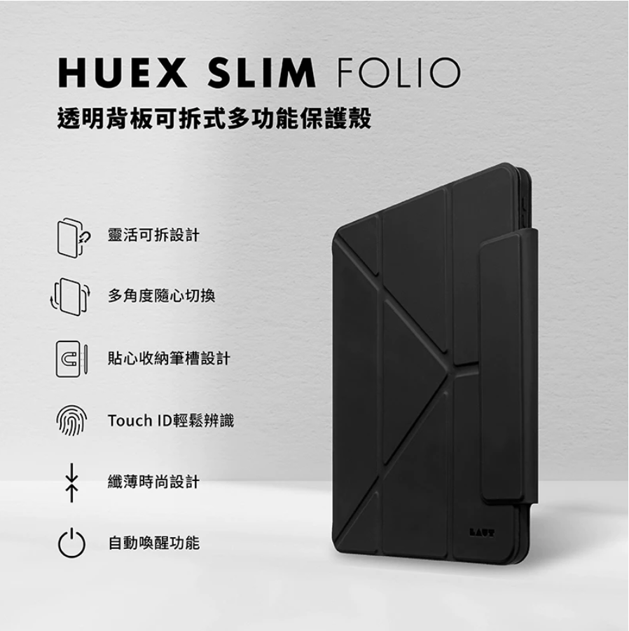 LAUT萊德 iPad保護殼｜透明背板可拆式多功能款｜適用10.9/Air 13/11/10.9/Pro 11/13