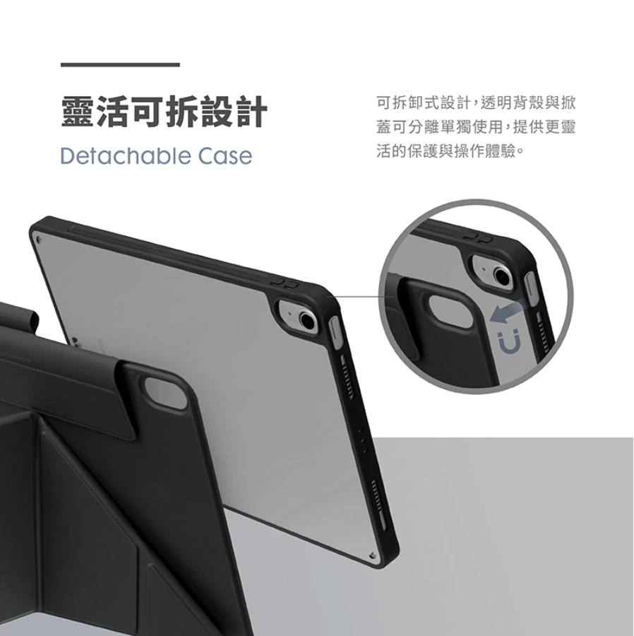 LAUT萊德 iPad保護殼｜透明背板可拆式多功能款｜適用10.9/Air 13/11/10.9/Pro 11/13