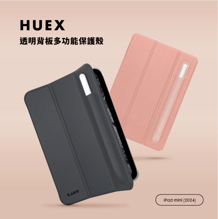 LAUT 萊德 iPad mini保護殼｜透明背板多功能款｜適用mini 6 / 7(2024)