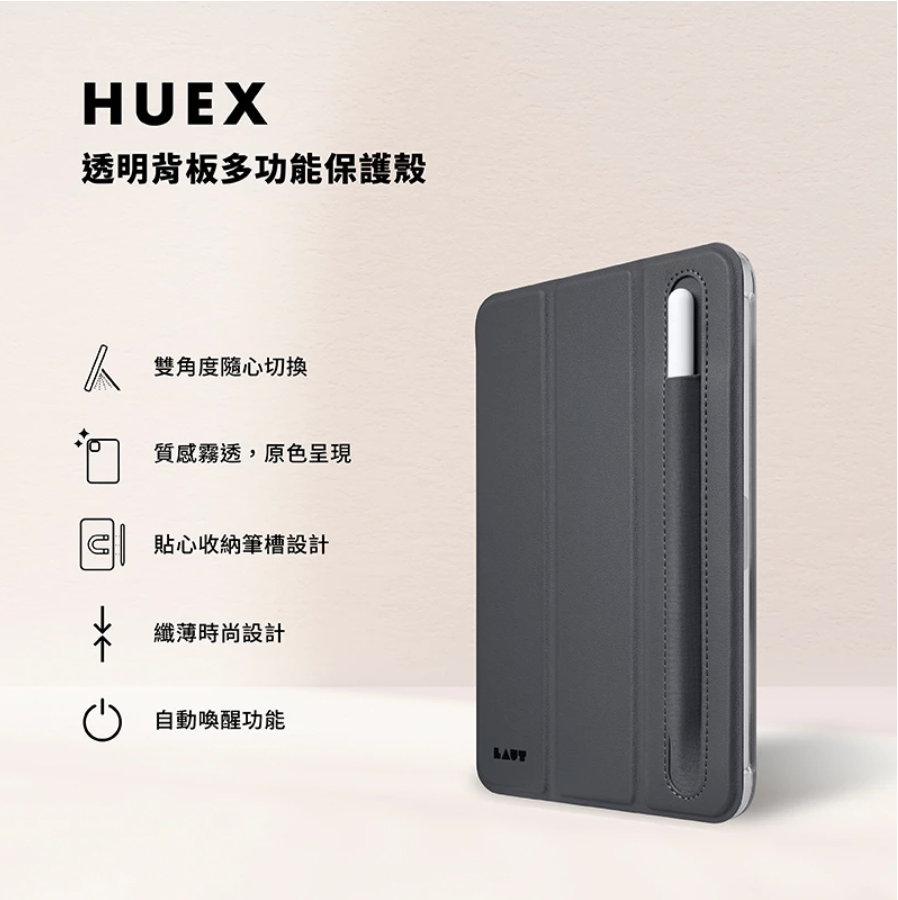 LAUT 萊德 iPad mini保護殼｜透明背板多功能款｜適用mini 6 / 7(2024)