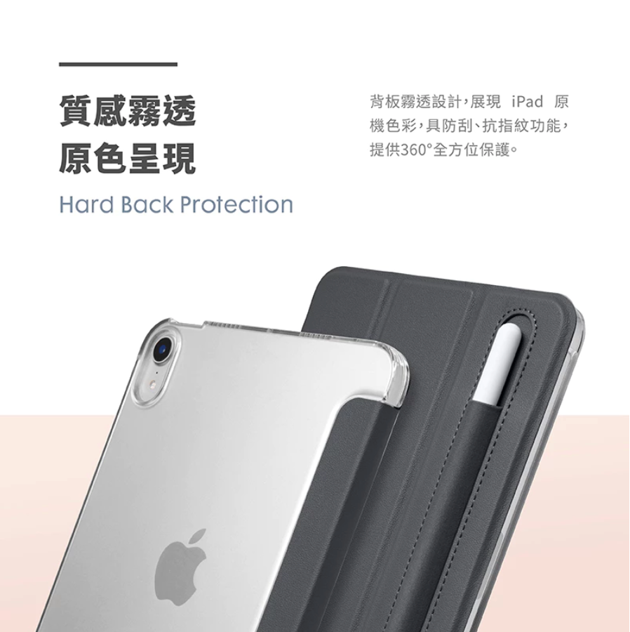 LAUT 萊德 iPad mini保護殼｜透明背板多功能款｜適用mini 6 / 7(2024)