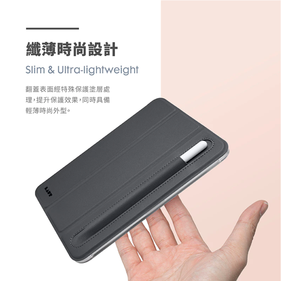 LAUT 萊德 iPad mini保護殼｜透明背板多功能款｜適用mini 6 / 7(2024)