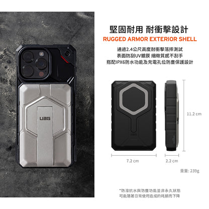 UAG 行動電源｜10000mAh｜磁吸無線耐衝擊支架款