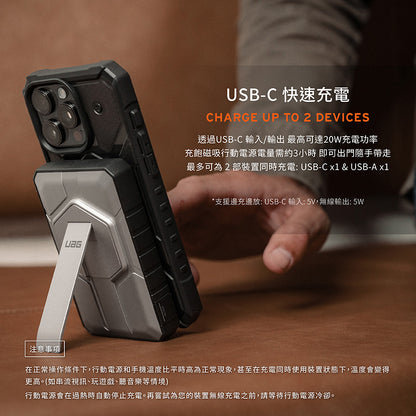 UAG 行動電源｜10000mAh｜磁吸無線耐衝擊支架款