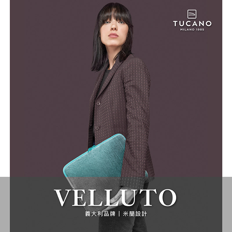 TUCANO 電腦內袋包｜Velluto時尚絲絨13/14吋