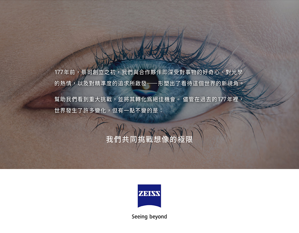 Zeiss蔡司｜清潔噴霧組｜原廠公司貨