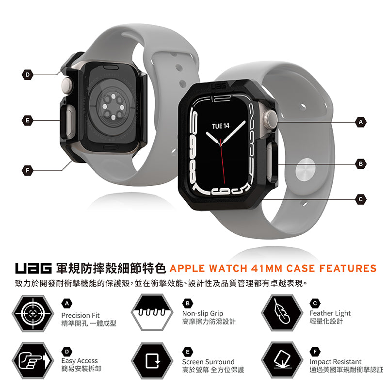 UAG Apple Watch 41mm保護殼｜耐衝擊款