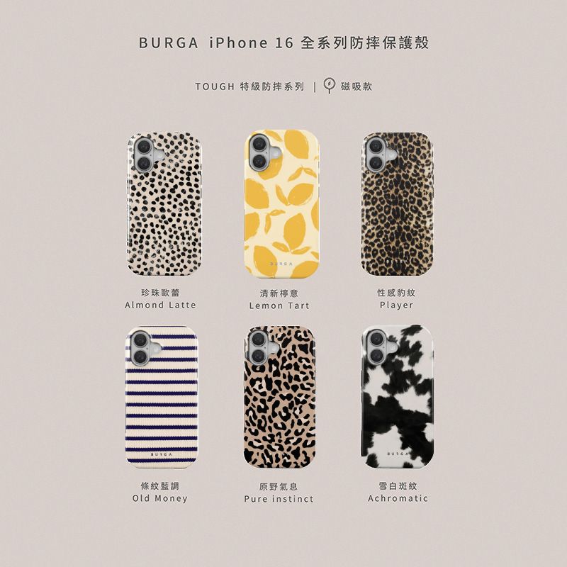 BURGA iPhone 16手機殼｜MagSafe磁吸Tough防摔款｜適用16/Plus/Pro/Pro Max
