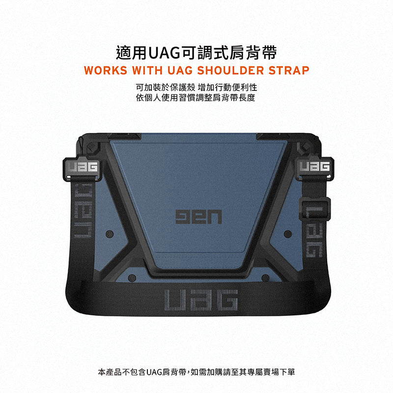 UAG iPad Air保護殼｜都會款耐衝擊保護殼｜適用iPad Air 13/11/10.9吋(2024-2025)