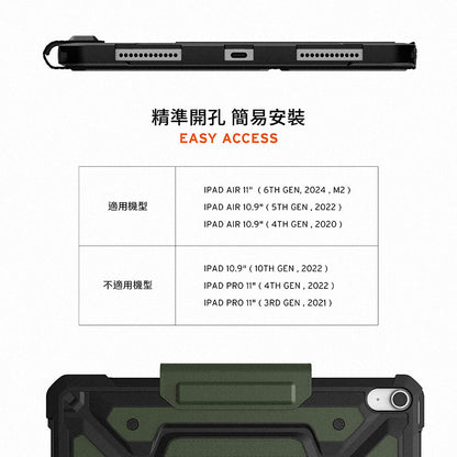 UAG iPad Air保護殼｜都會款耐衝擊保護殼｜適用iPad Air 13/11/10.9吋(2024-2025)