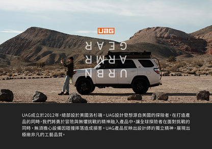 UAG iPad Air保護殼｜都會款耐衝擊保護殼｜適用iPad Air 13/11/10.9吋(2024-2025)