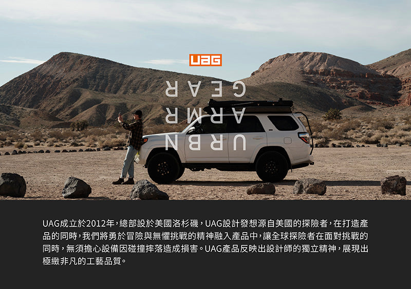 UAG iPad Air保護殼｜都會款耐衝擊保護殼｜適用iPad Air 13/11/10.9吋(2024-2025)