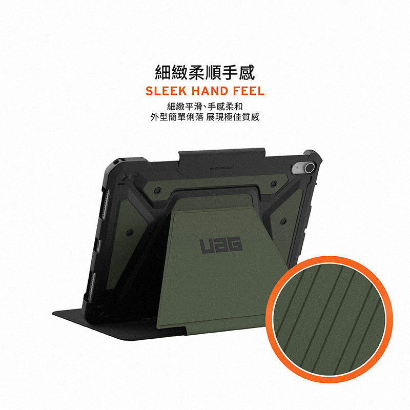 UAG iPad Air保護殼｜都會款耐衝擊保護殼｜適用iPad Air 13/11/10.9吋(2024-2025)