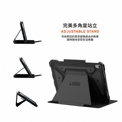 UAG iPad Air保護殼｜都會款耐衝擊保護殼｜適用iPad Air 13/11/10.9吋(2024-2025)