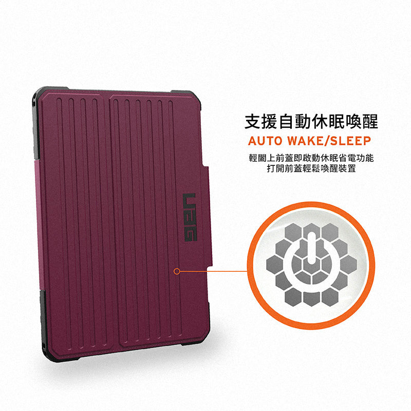 UAG iPad Air保護殼｜都會款耐衝擊保護殼｜適用iPad Air 13/11/10.9吋(2024-2025)