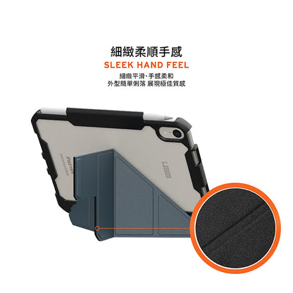 UAG iPad mini保護殼｜耐衝擊多角度款｜適用mini6/7