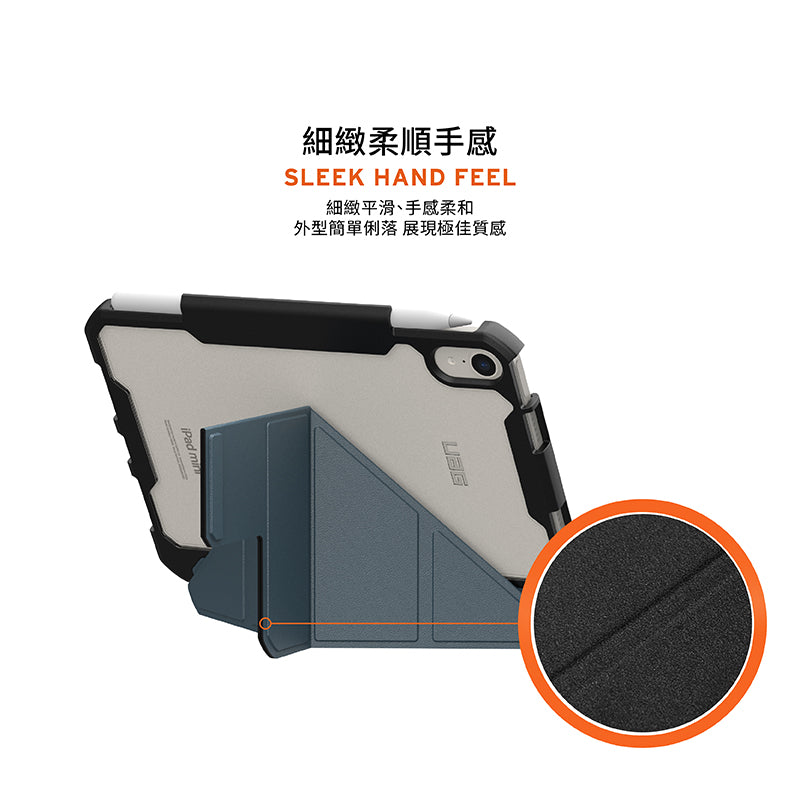 UAG iPad mini保護殼｜耐衝擊多角度款｜適用mini6/7
