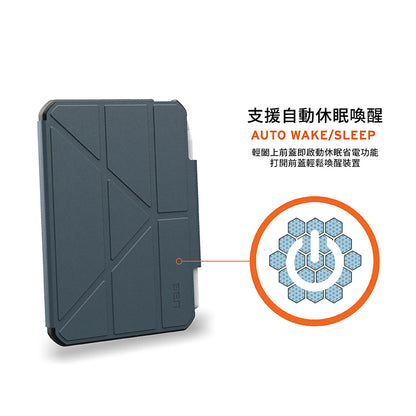 UAG iPad mini保護殼｜耐衝擊多角度款｜適用mini6/7