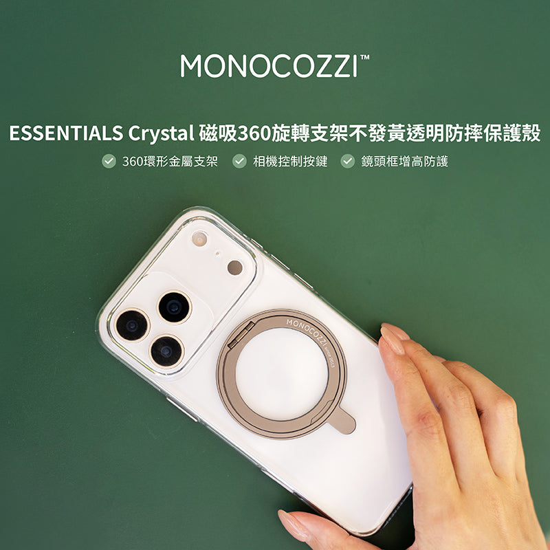 MONOCOZZI iPhone 17/Air/Pro/Max手機殼｜MagSafe磁吸360旋轉支架不發黃透明防摔款