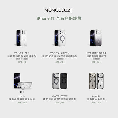 MONOCOZZI iPhone 17/Air/Pro/Max手機殼｜MagSafe磁吸360旋轉支架不發黃透明防摔款