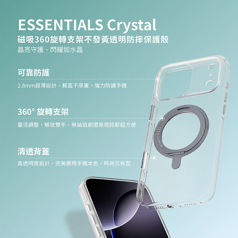 MONOCOZZI iPhone 17/Air/Pro/Max手機殼｜MagSafe磁吸360旋轉支架不發黃透明防摔款