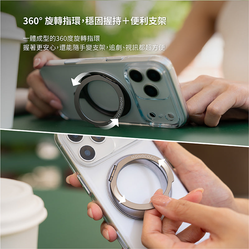 MONOCOZZI iPhone 17/Air/Pro/Max手機殼｜MagSafe磁吸360旋轉支架不發黃透明防摔款
