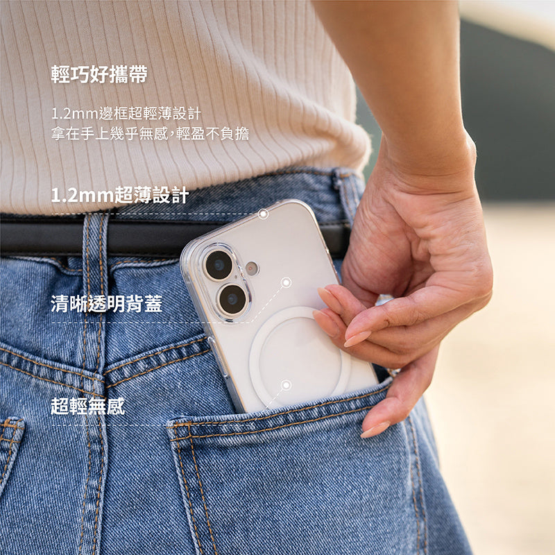 MONOCOZZI iPhone 17/Air/17 Pro/ProMax手機殼｜MagSafe磁吸超薄不發黃透明防摔款