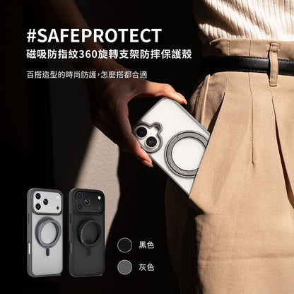 MONOCOZZI iPhone 17/Air/Pro/ProMax手機殼｜MagSafe磁吸防指紋360旋轉支架防摔款