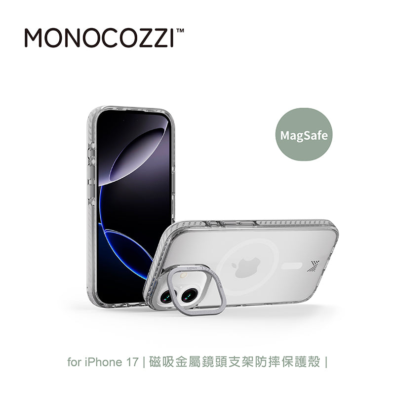 MONOCOZZI iPhone 17/Air/17 Pro/Pro Max手機殼｜MagSafe磁吸金屬鏡頭支架防摔款