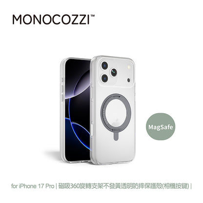 MONOCOZZI iPhone 17/Air/Pro/Max手機殼｜MagSafe磁吸360旋轉支架不發黃透明防摔款