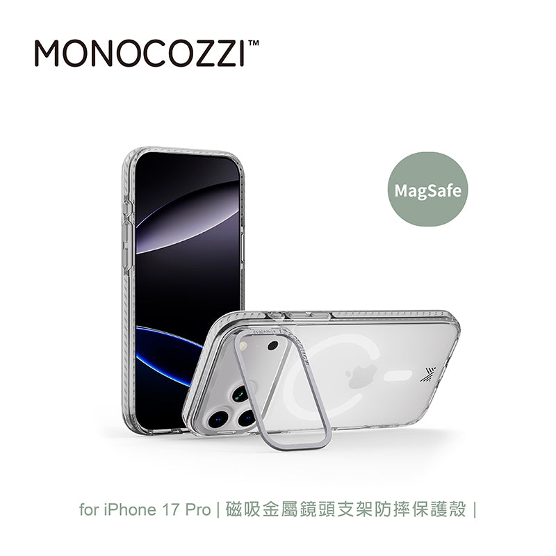MONOCOZZI iPhone 17/Air/17 Pro/Pro Max手機殼｜MagSafe磁吸金屬鏡頭支架防摔款