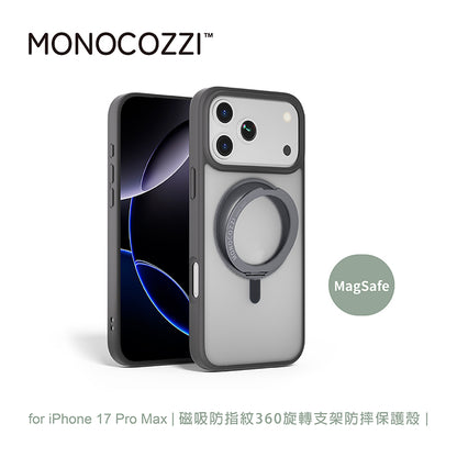 MONOCOZZI iPhone 17/Air/Pro/ProMax手機殼｜MagSafe磁吸防指紋360旋轉支架防摔款