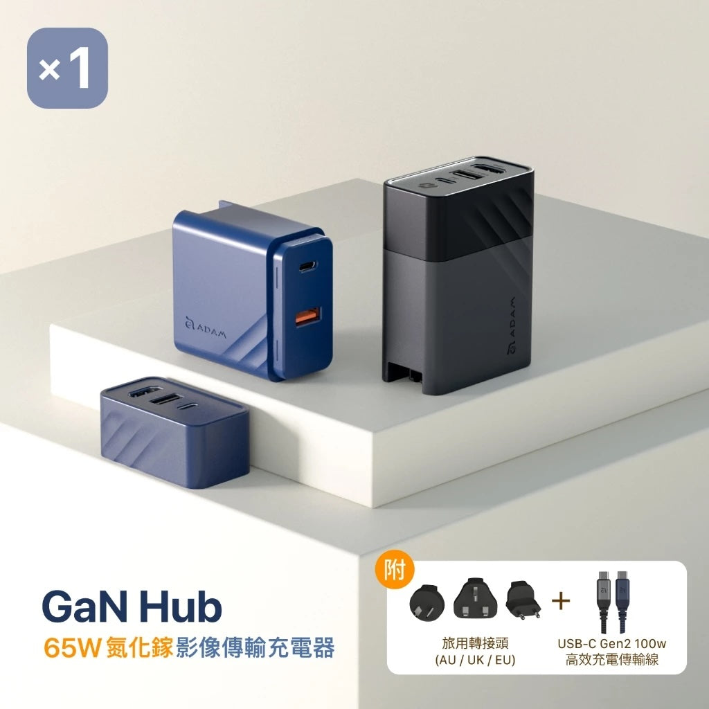 ADAM 亞果元素｜GaN Hub 65W｜氮化鎵影像傳輸電源供應器