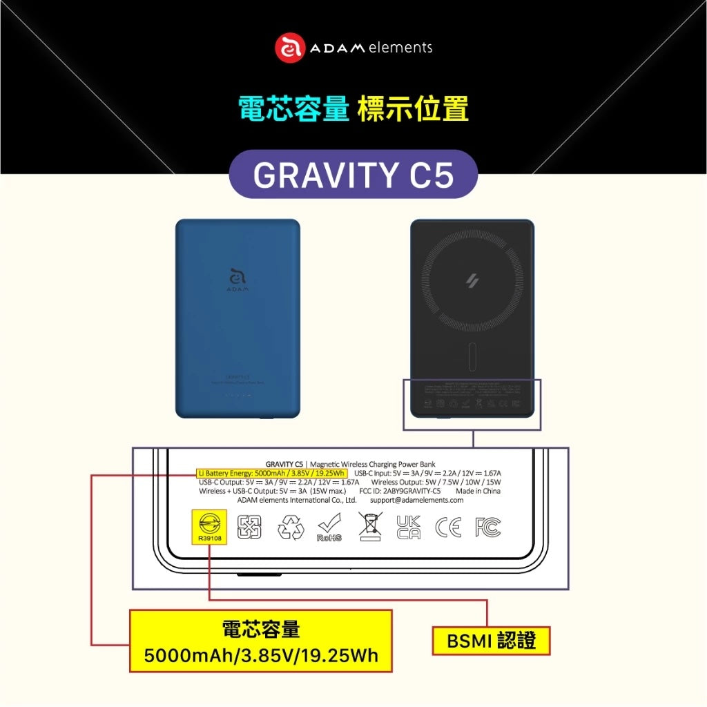 ADAM 亞果元素｜5000mAh超薄型｜GRAVITY C5 磁吸無線快充行動電源